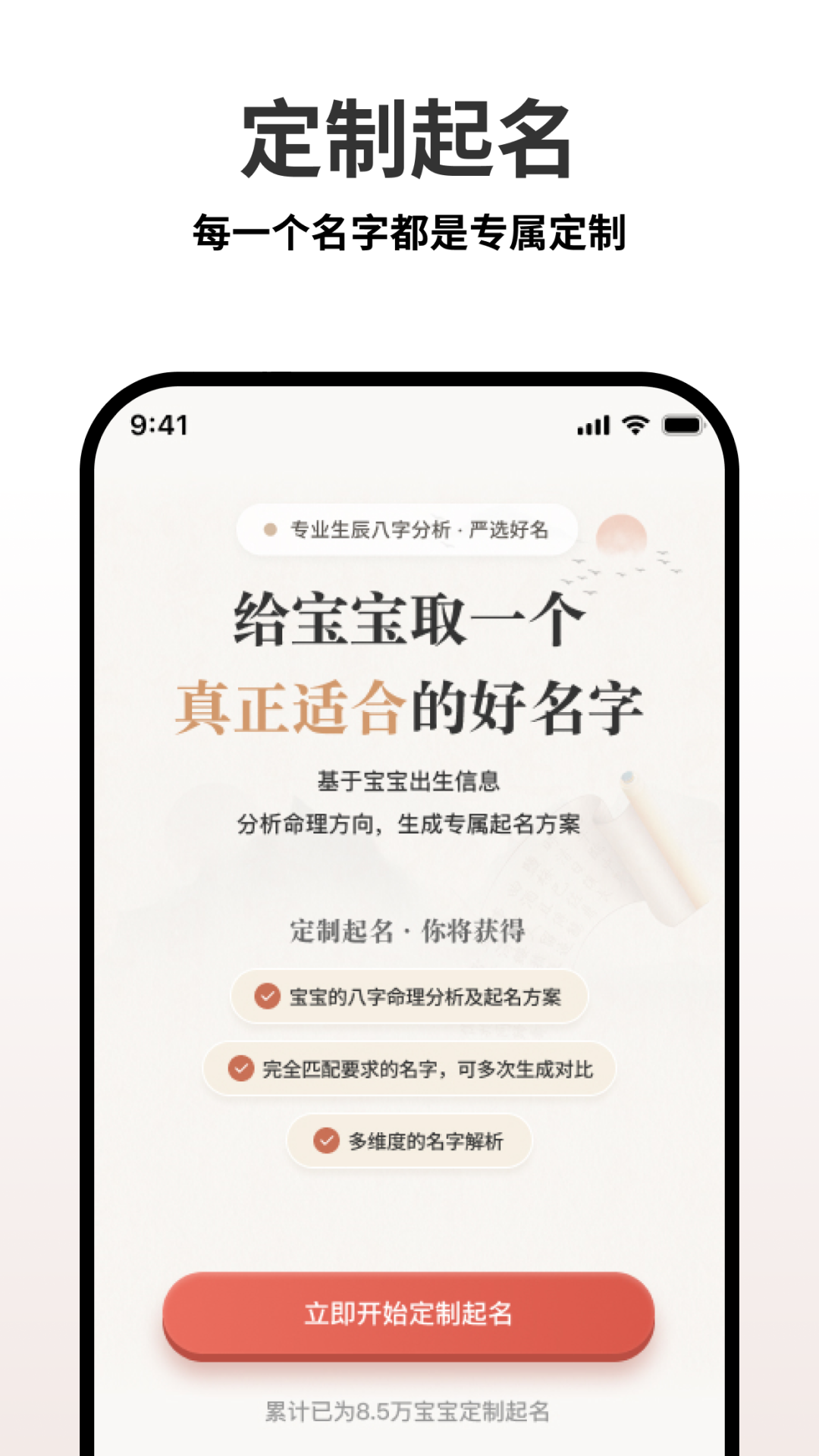 免费起名软件哪个好用