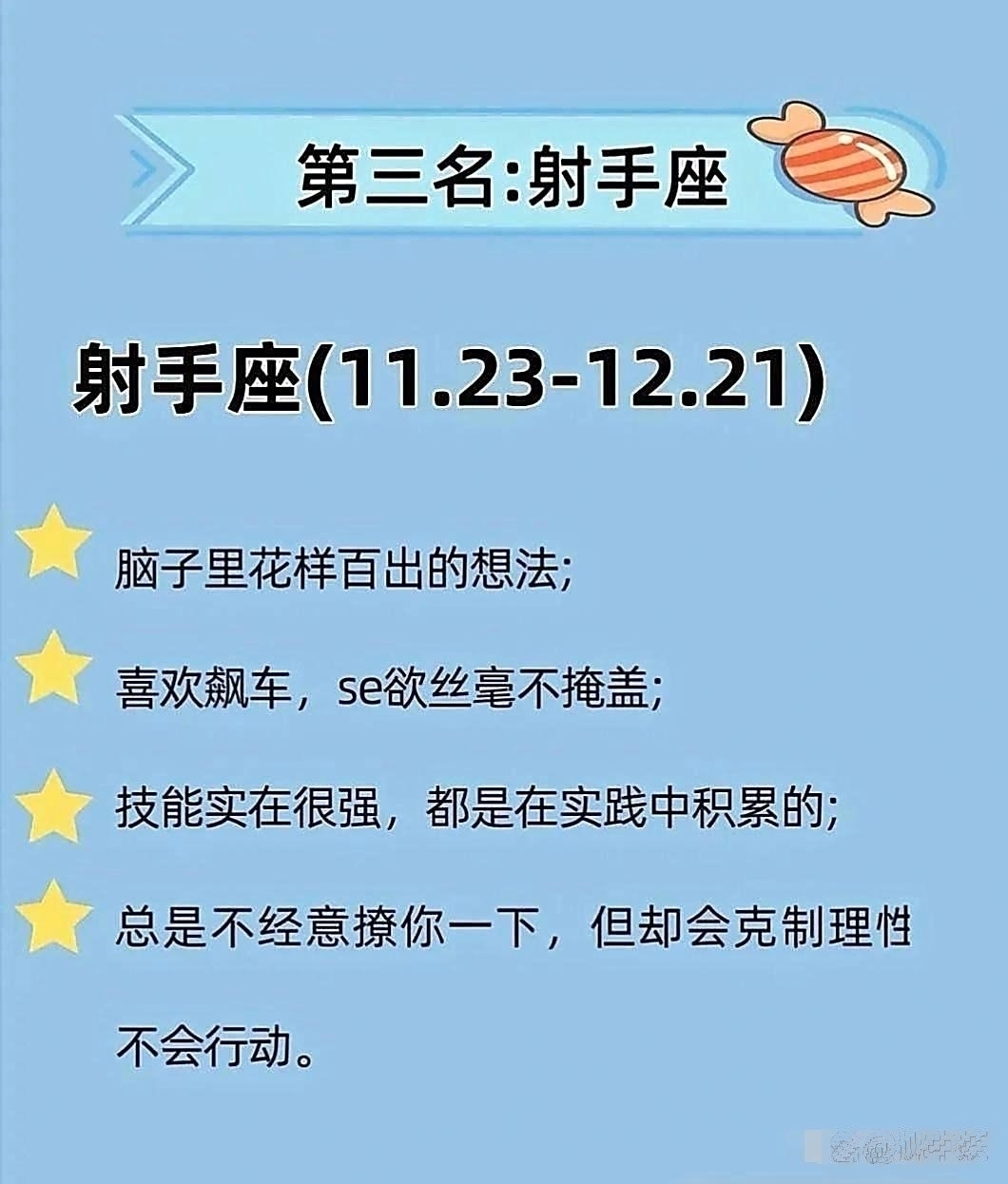 星座看人性格 星座看人性格