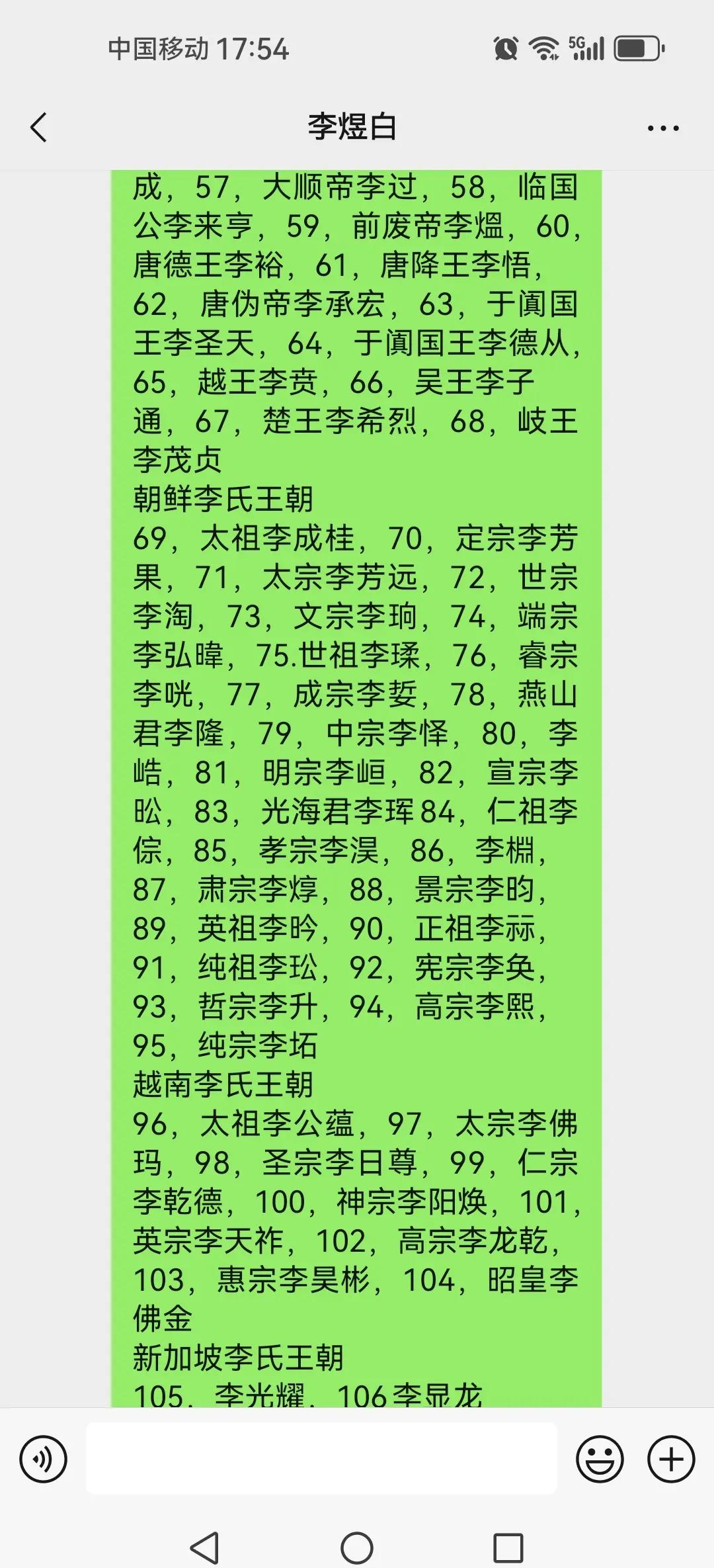 百家姓排名表23年 百家姓排名表23年