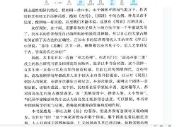 高岛易断爻辞查询 高岛易断爻辞查询