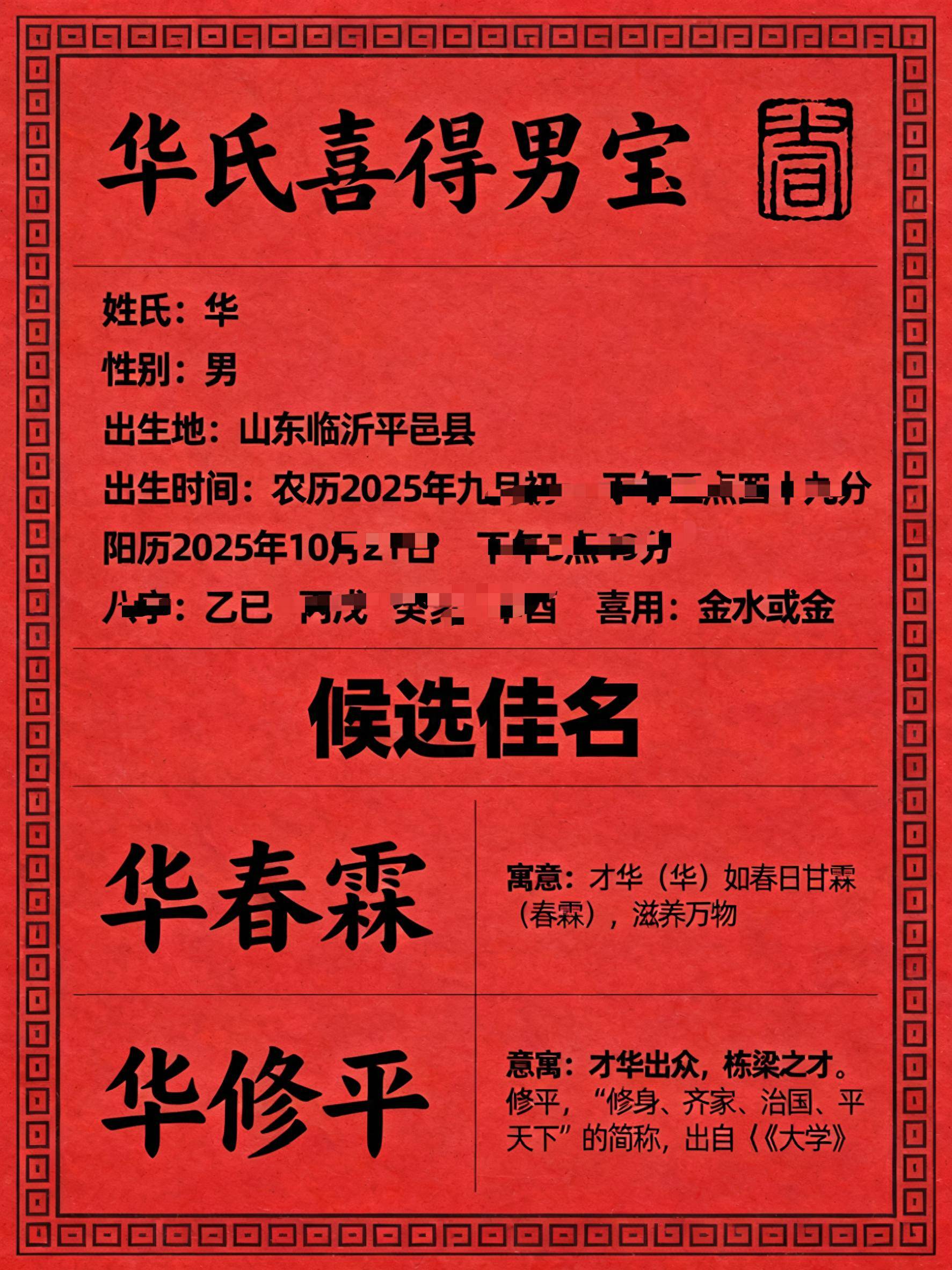 2025年宝宝起名吉凶查询 2025年宝宝起名吉凶查询