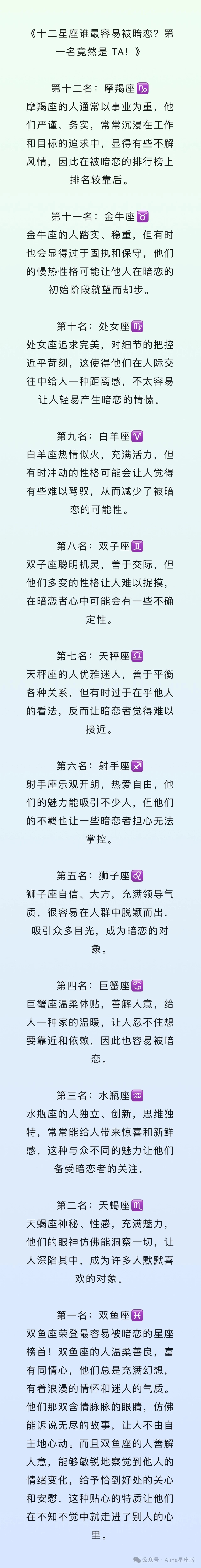 汉城网星座运势 汉城网星座运势