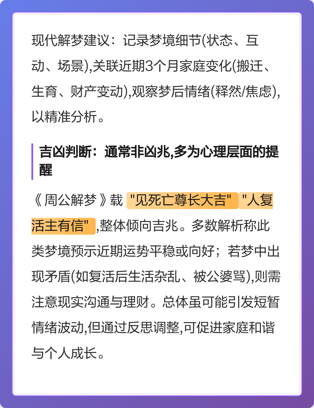 梦见已故亲人的吉凶预示 梦见已故亲人的吉凶预示