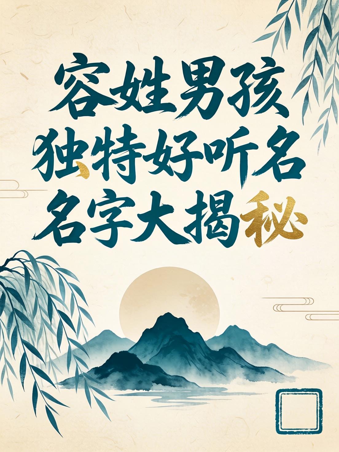 男孩名字姓氏 男孩名字姓氏