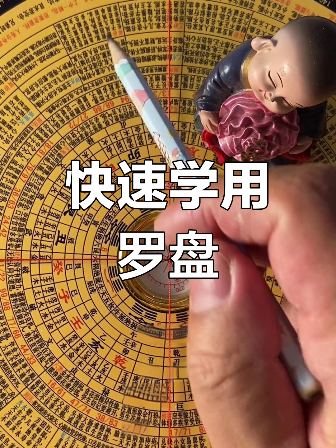 安装手机坟墓罗盘怎么用 安装手机坟墓罗盘怎么用