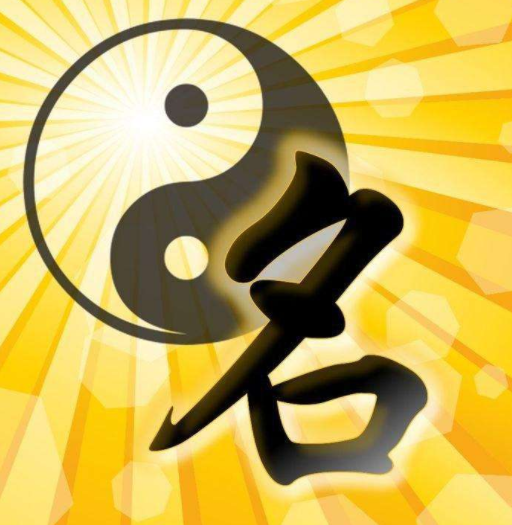 周易取名免费版怎么取名 周易取名免费版怎么取名