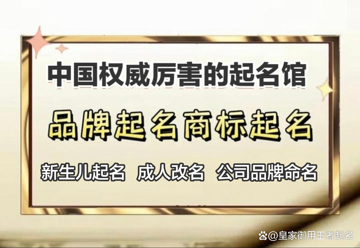 靠谱取名免费 靠谱取名免费