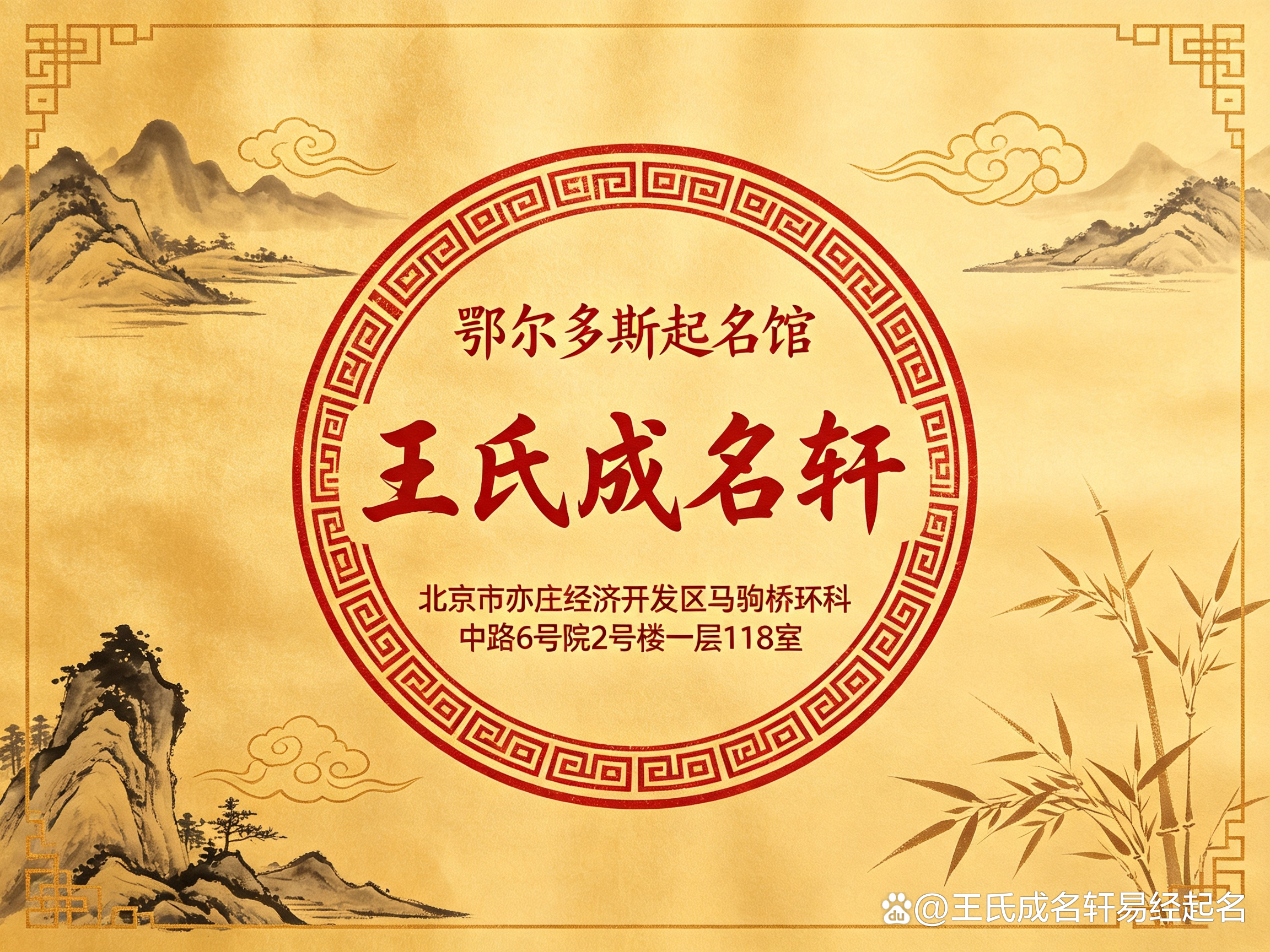 靠谱取名免费 靠谱取名免费