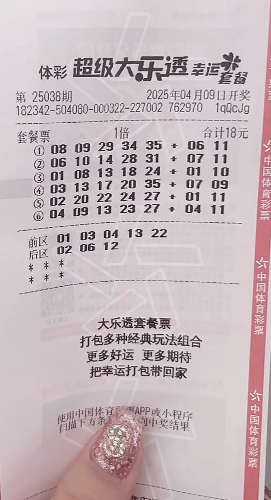 平台运势规则 平台运势规则