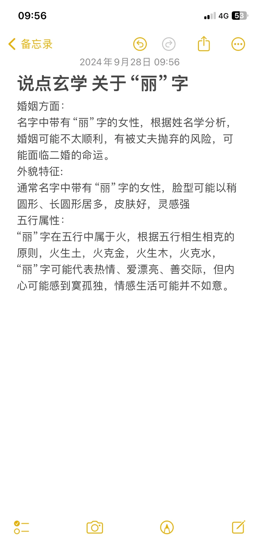 免费姓名婚姻免费测试 免费姓名婚姻免费测试
