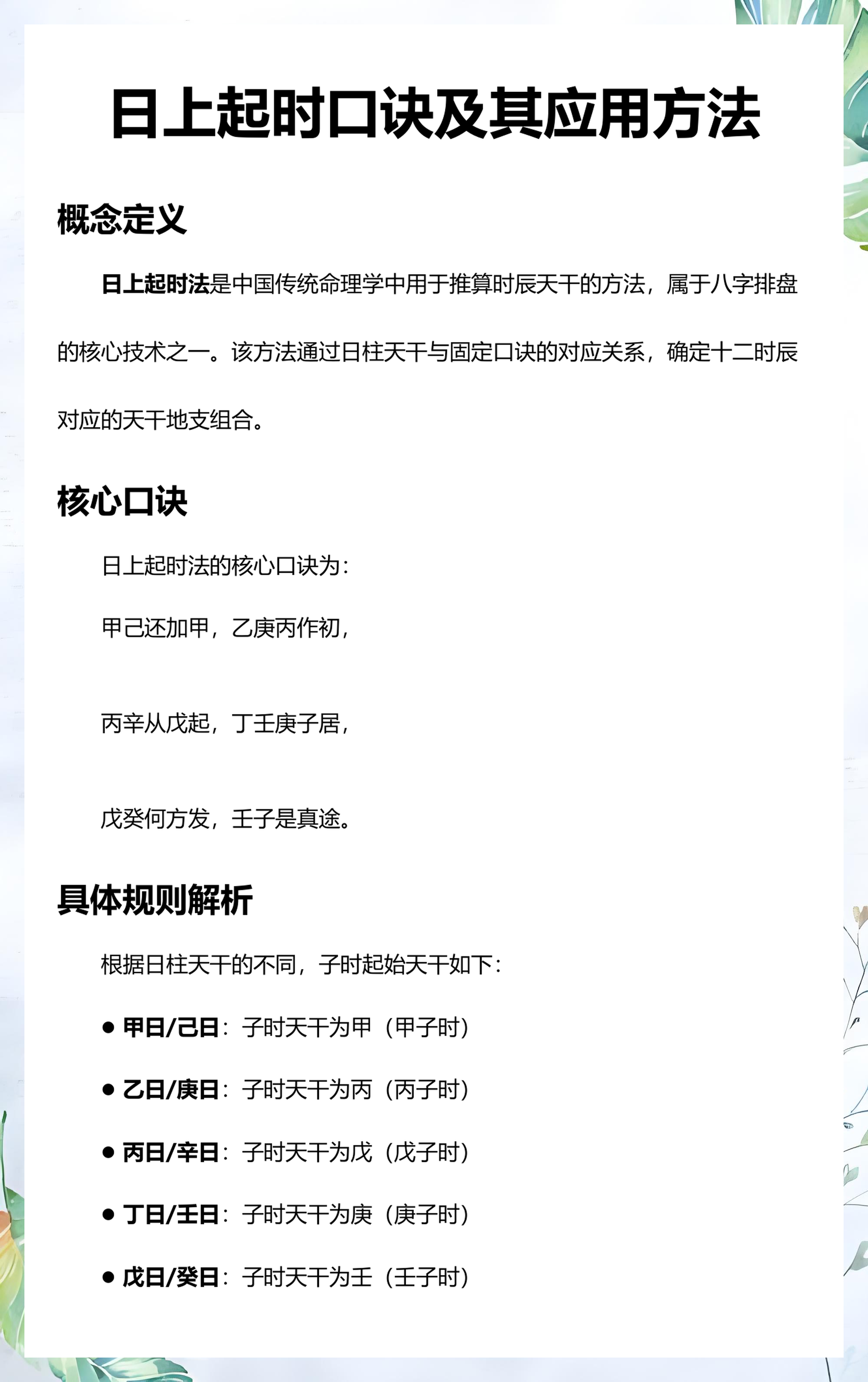 超级详细免费八字测算 超级详细免费八字测算