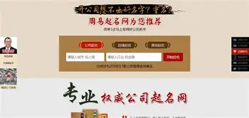 周公起名网免费取名 周公起名网免费取名