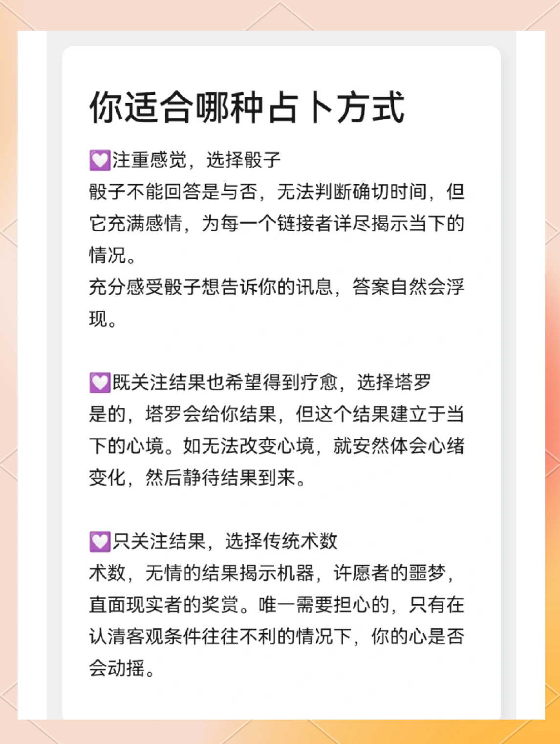 占卜方式有什么 占卜方式有什么