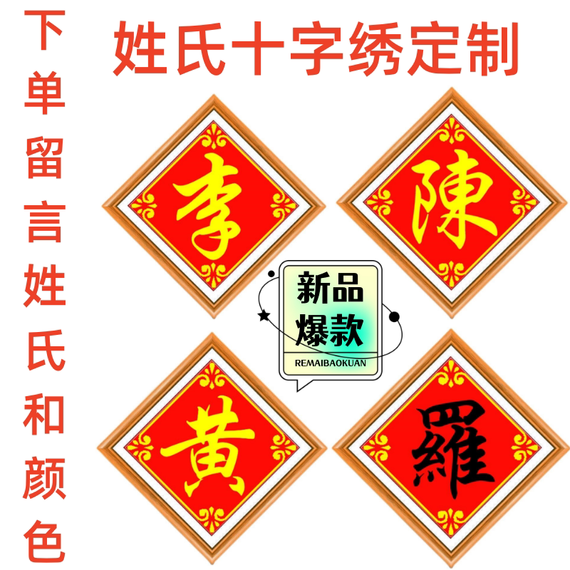 最新百家姓排行榜2024图片
