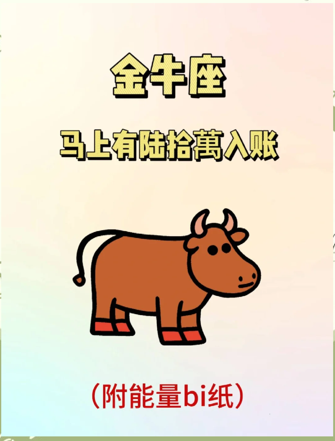 金牛座9月份的运势如何 金牛座9月份的运势如何