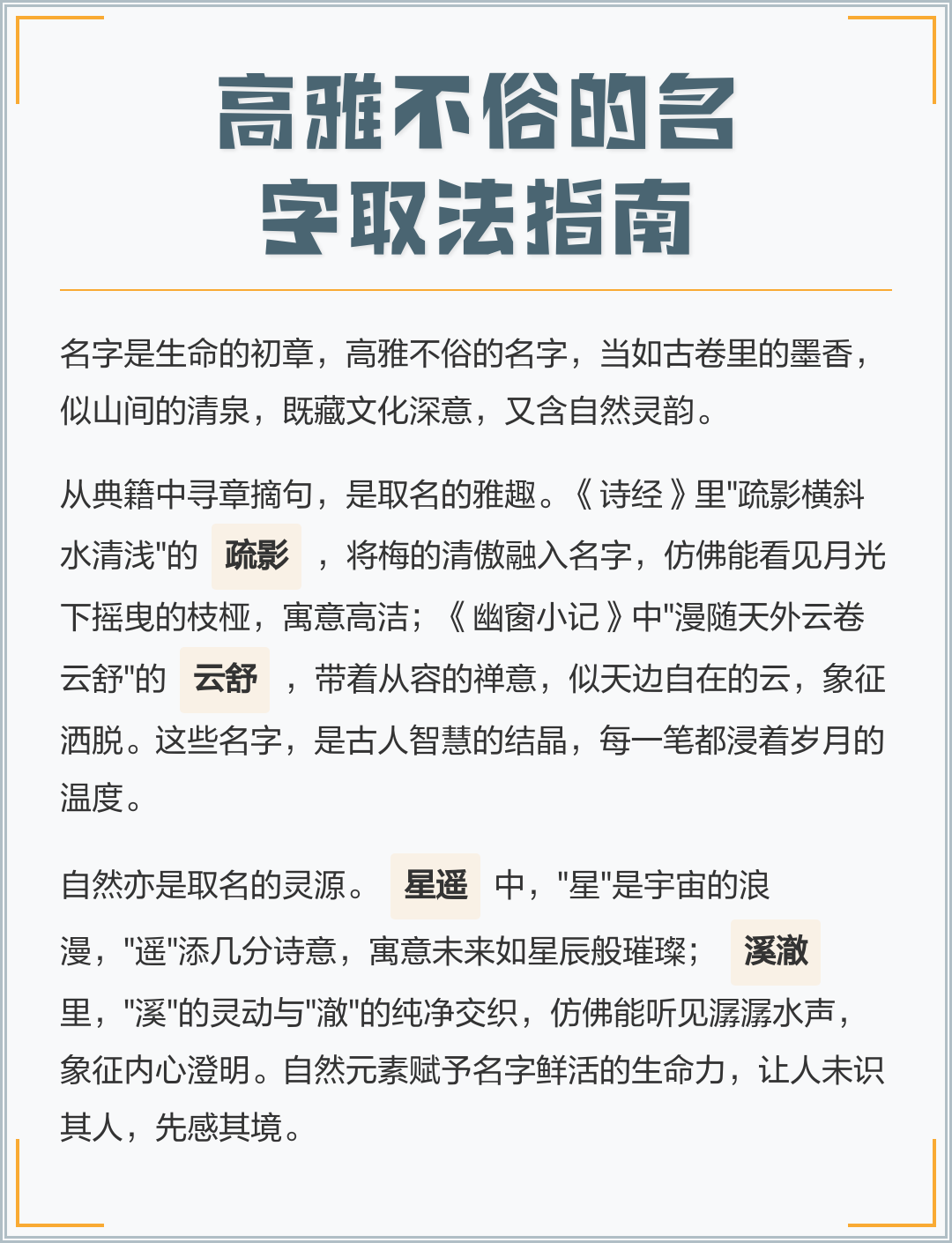 名字指南 名字指南