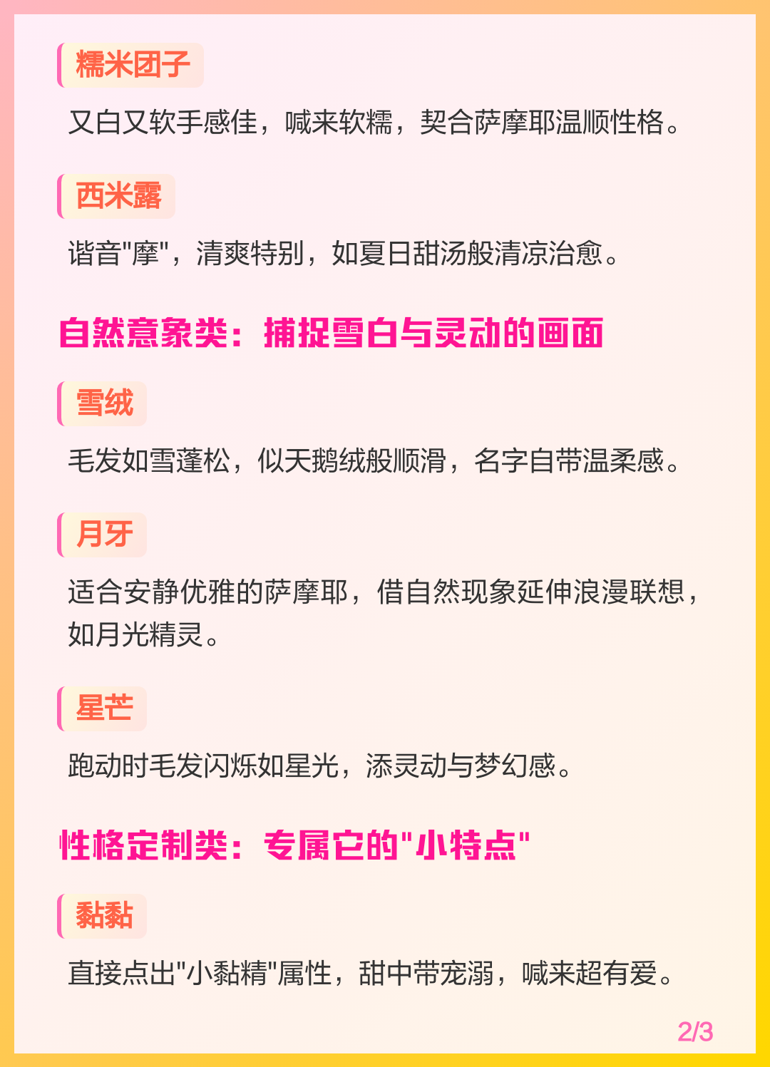 名字指南 名字指南