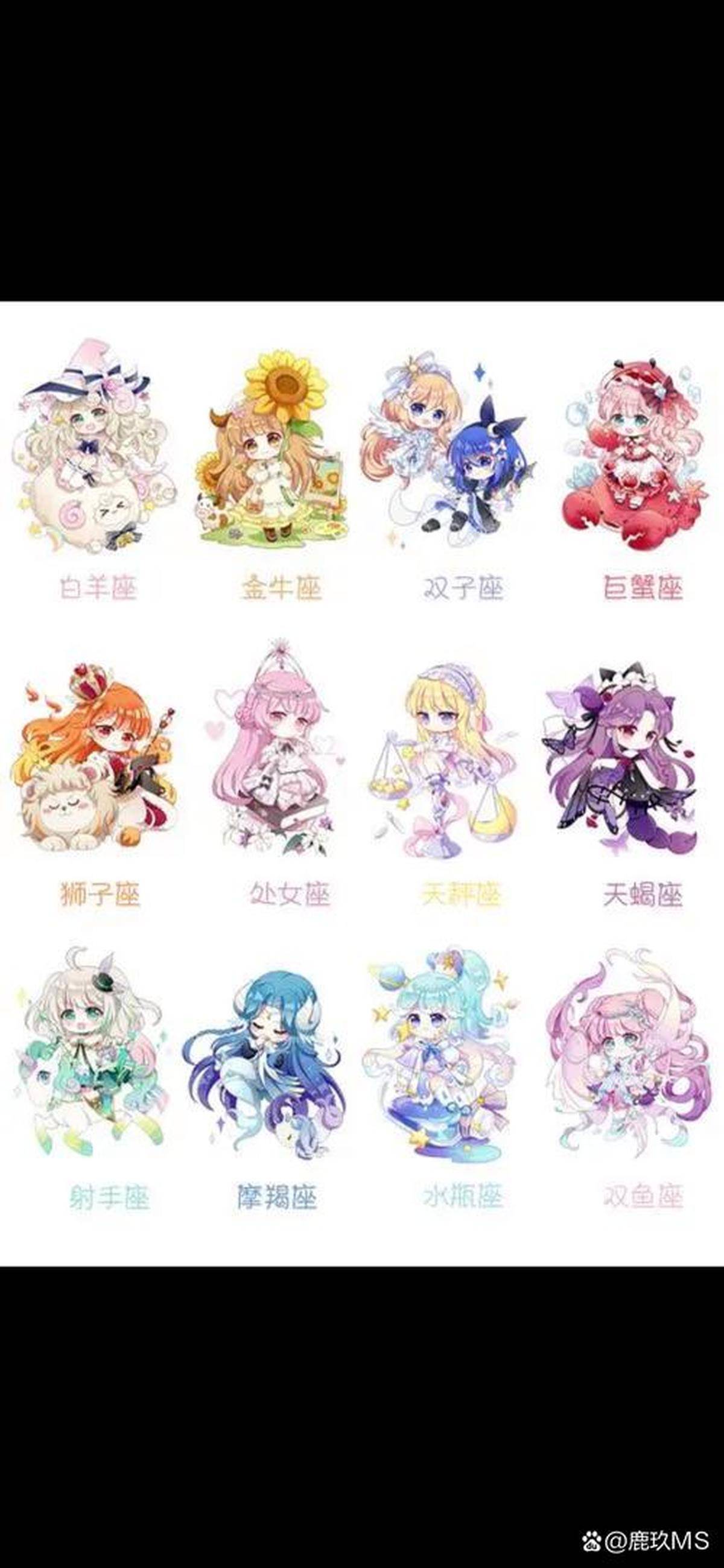星座分析解读图 星座分析解读图