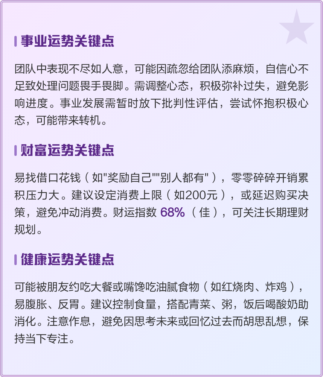 2025摩羯女8月份运势 2025摩羯女8月份运势
