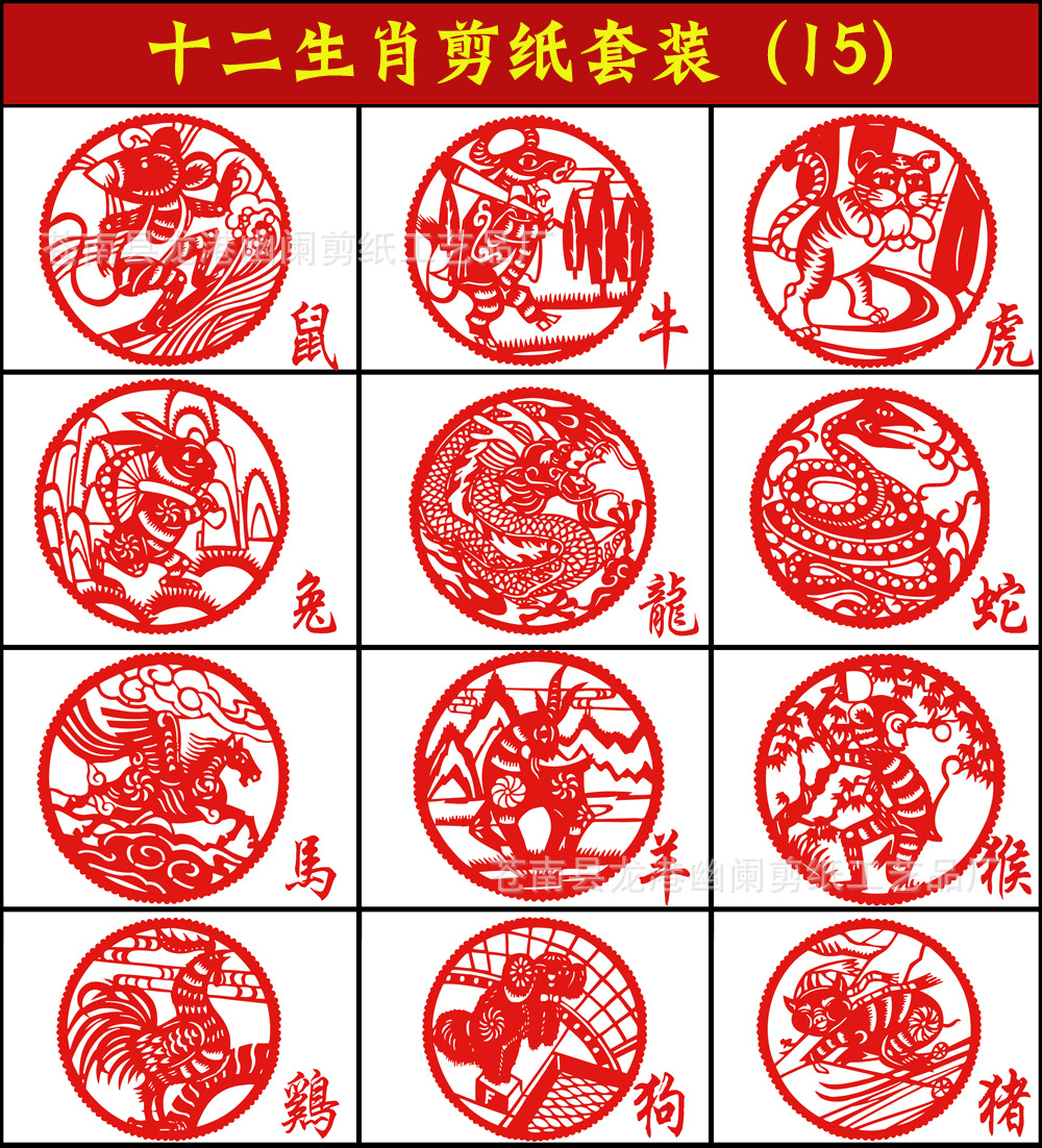 专业十二生肖标准