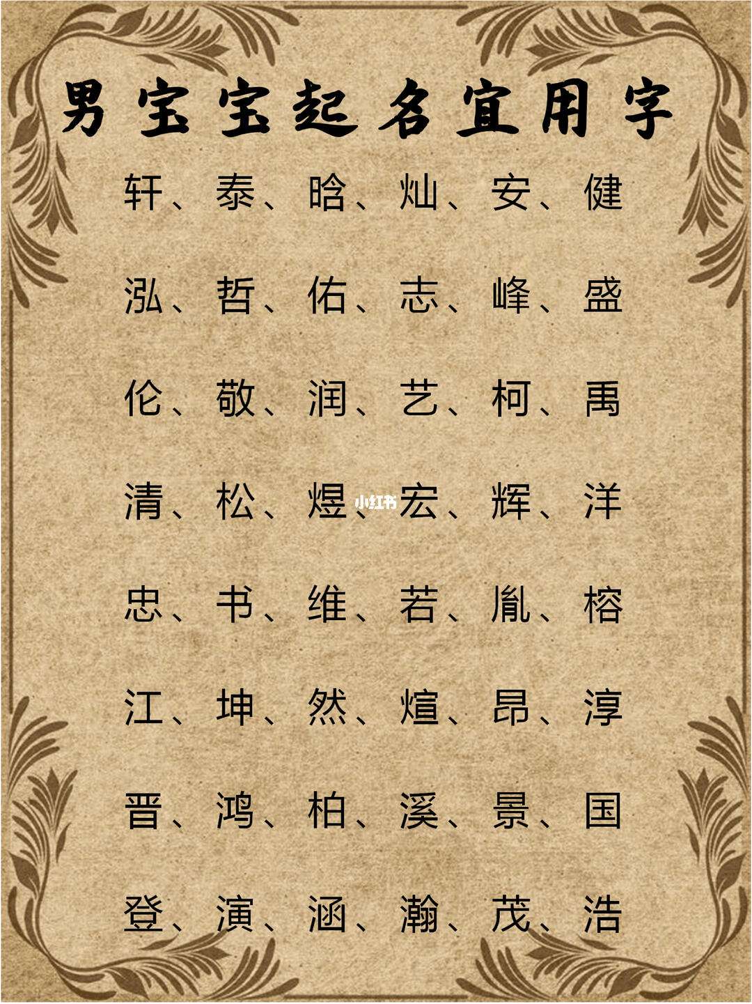 真正免费取名网2021 真正免费取名网2021