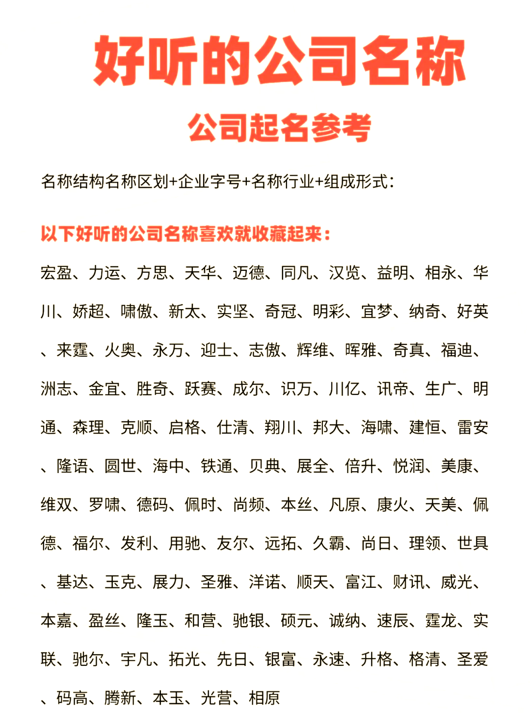 食品公司起名免费网 食品公司起名免费网