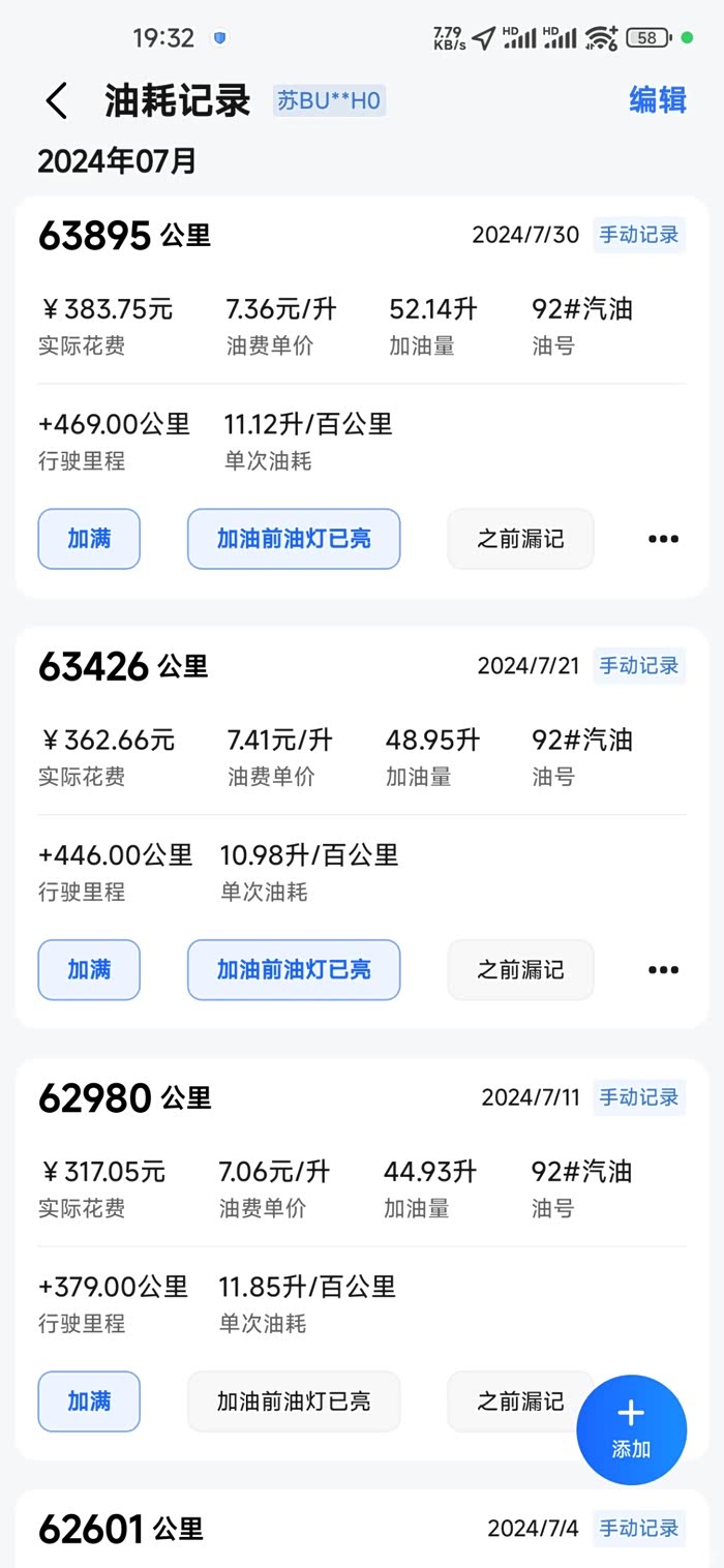 14油耗多少钱一公里92油 14油耗多少钱一公里92油