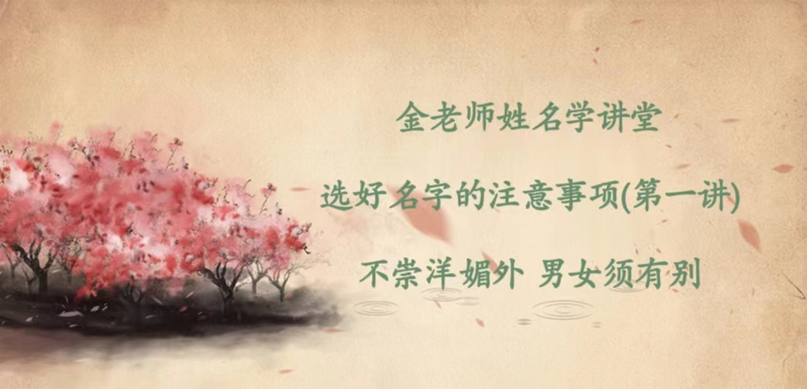 详细姓名注意事项