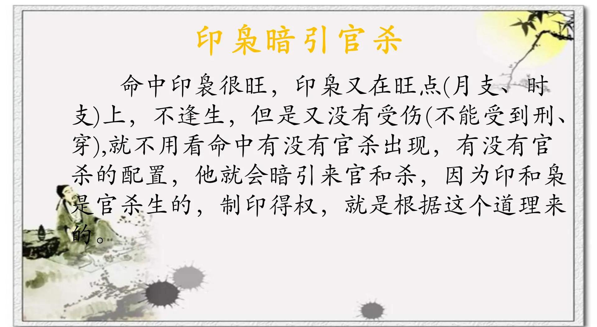 八字枭是什么意思啊 八字枭是什么意思啊