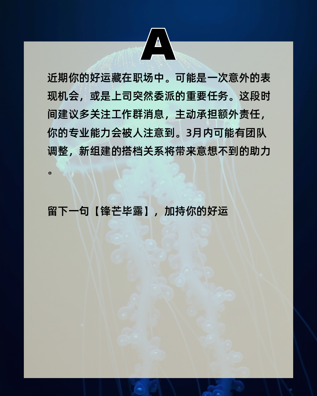 选一物测最近有啥好运 选一物测最近有啥好运