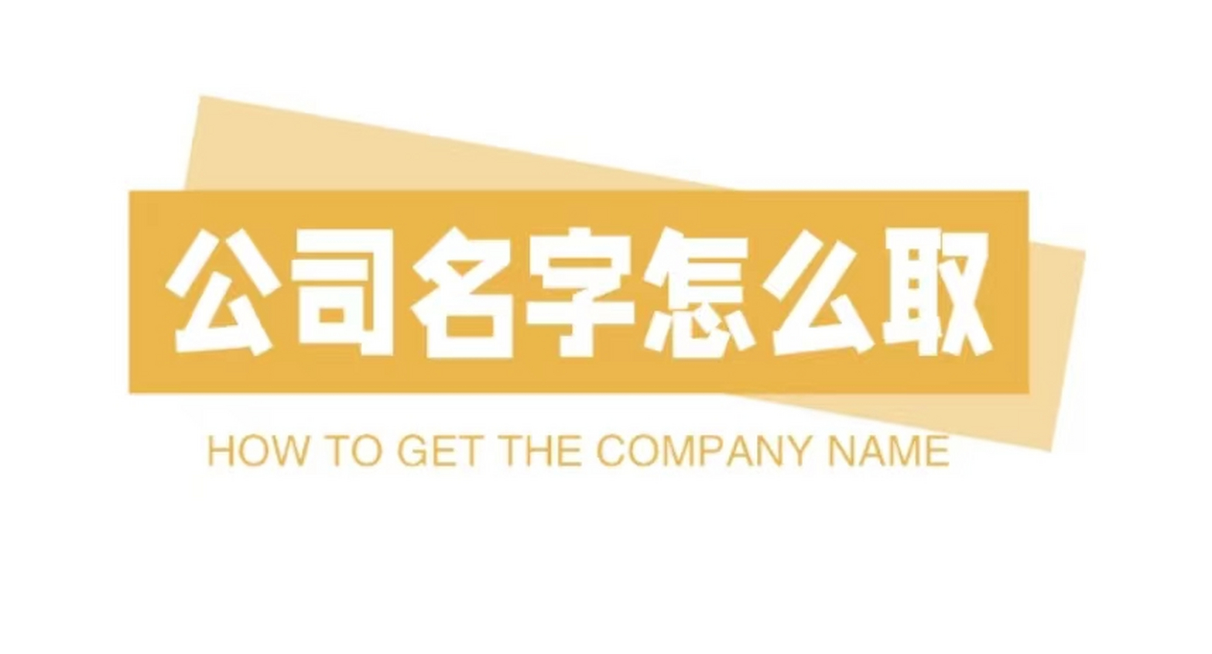 哪里有姓名 哪里有姓名