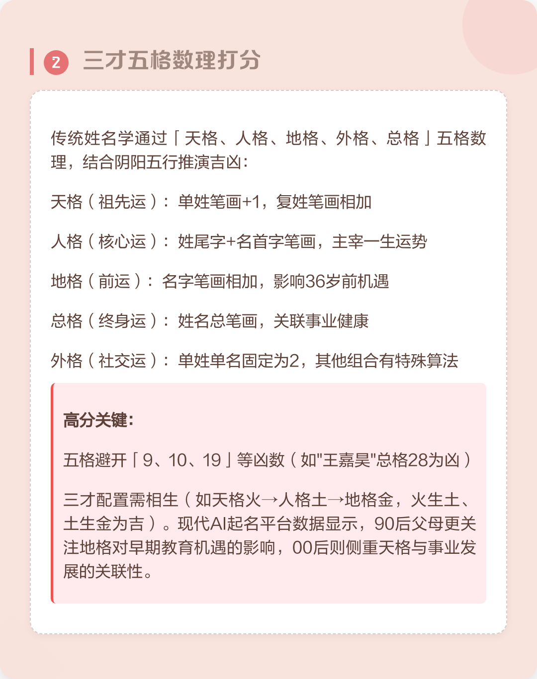 查询姓名打分 查询姓名打分