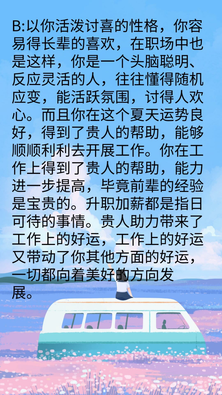 免费今日运势怎么测 免费今日运势怎么测
