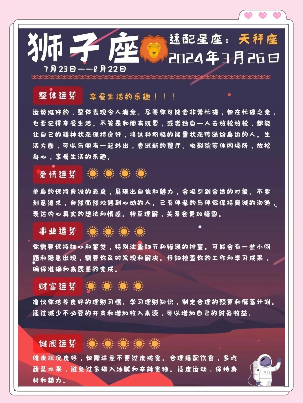狮子座今年运势2025年运程 狮子座今年运势2025年运程