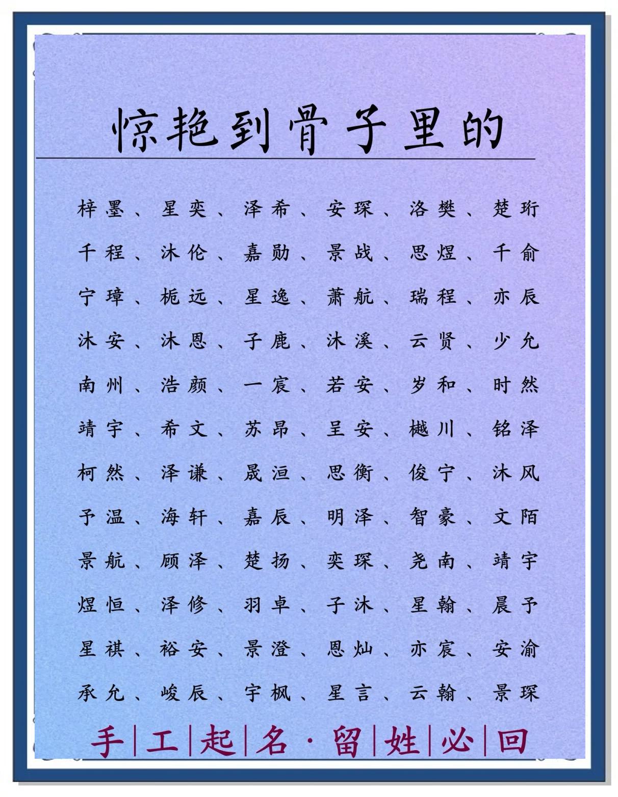 取名大全男孩名字