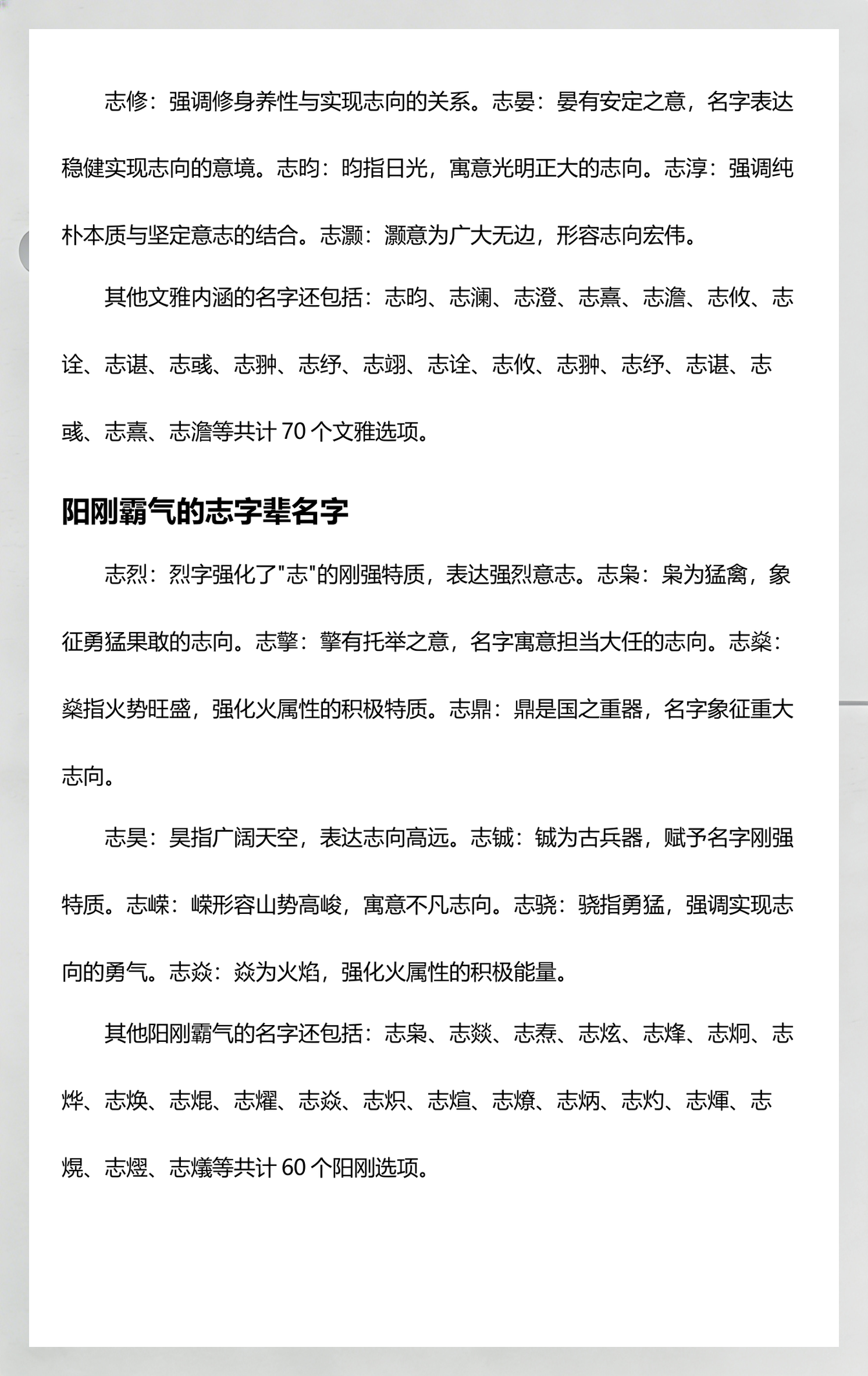 治字辈起名字大全男孩 治字辈起名字大全男孩