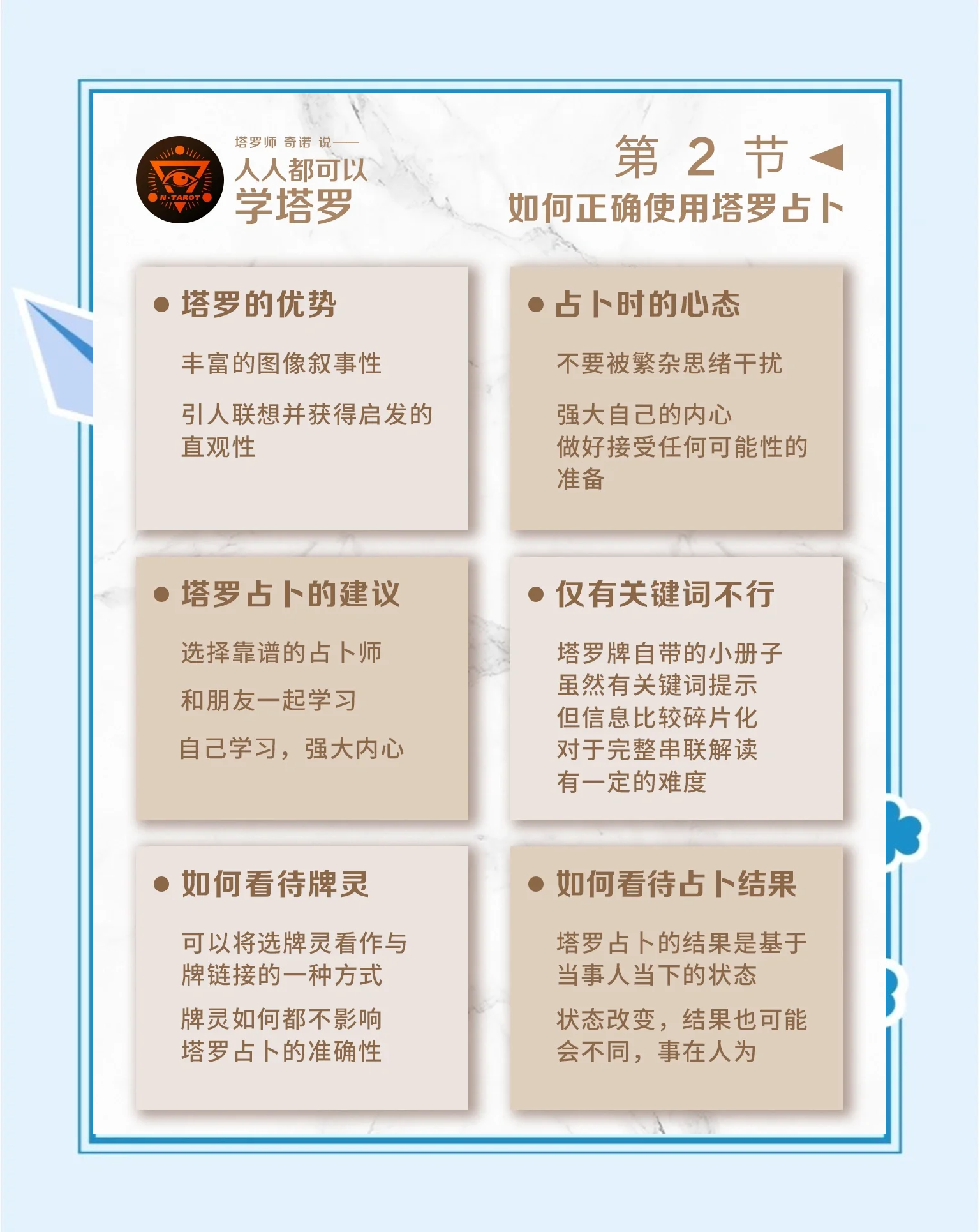 塔罗牌免费抽牌结果怎么看的