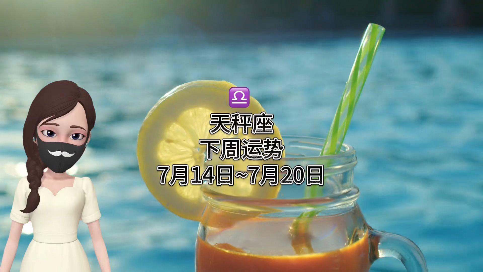 天秤座的星座运势 天秤座的星座运势
