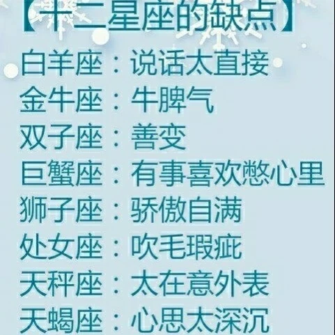 测星座自己怎么测