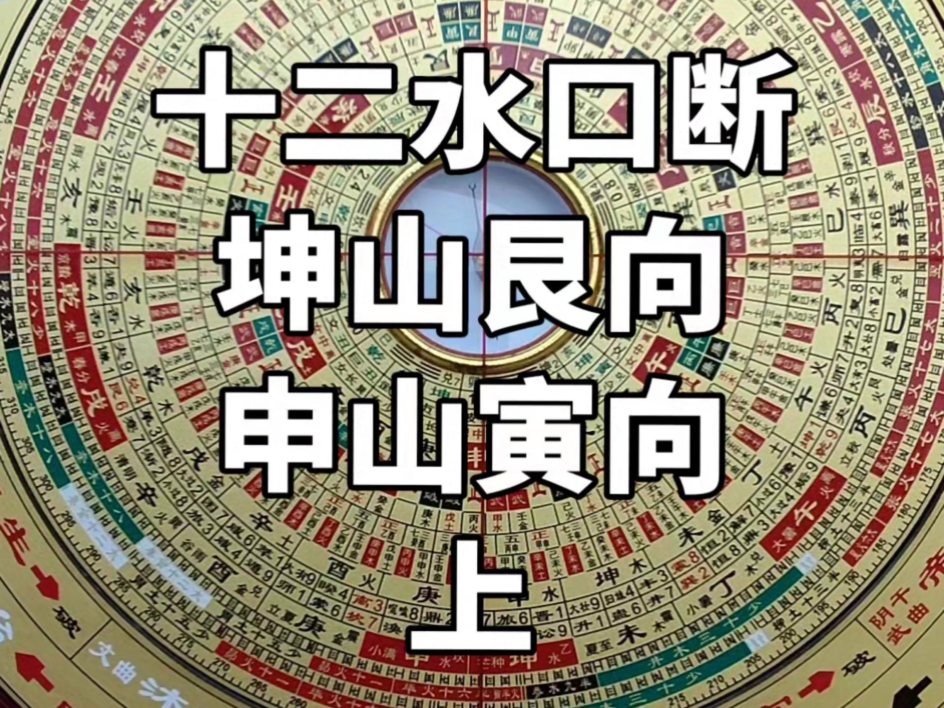 风水学讲解山有多高水有多高 风水学讲解山有多高水有多高