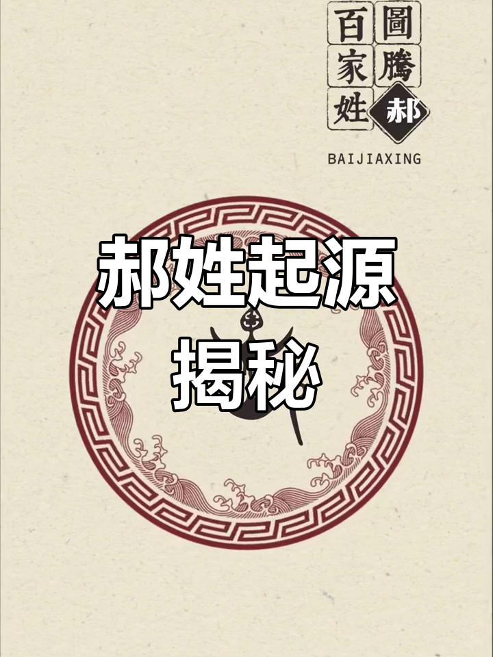 百家姓hao