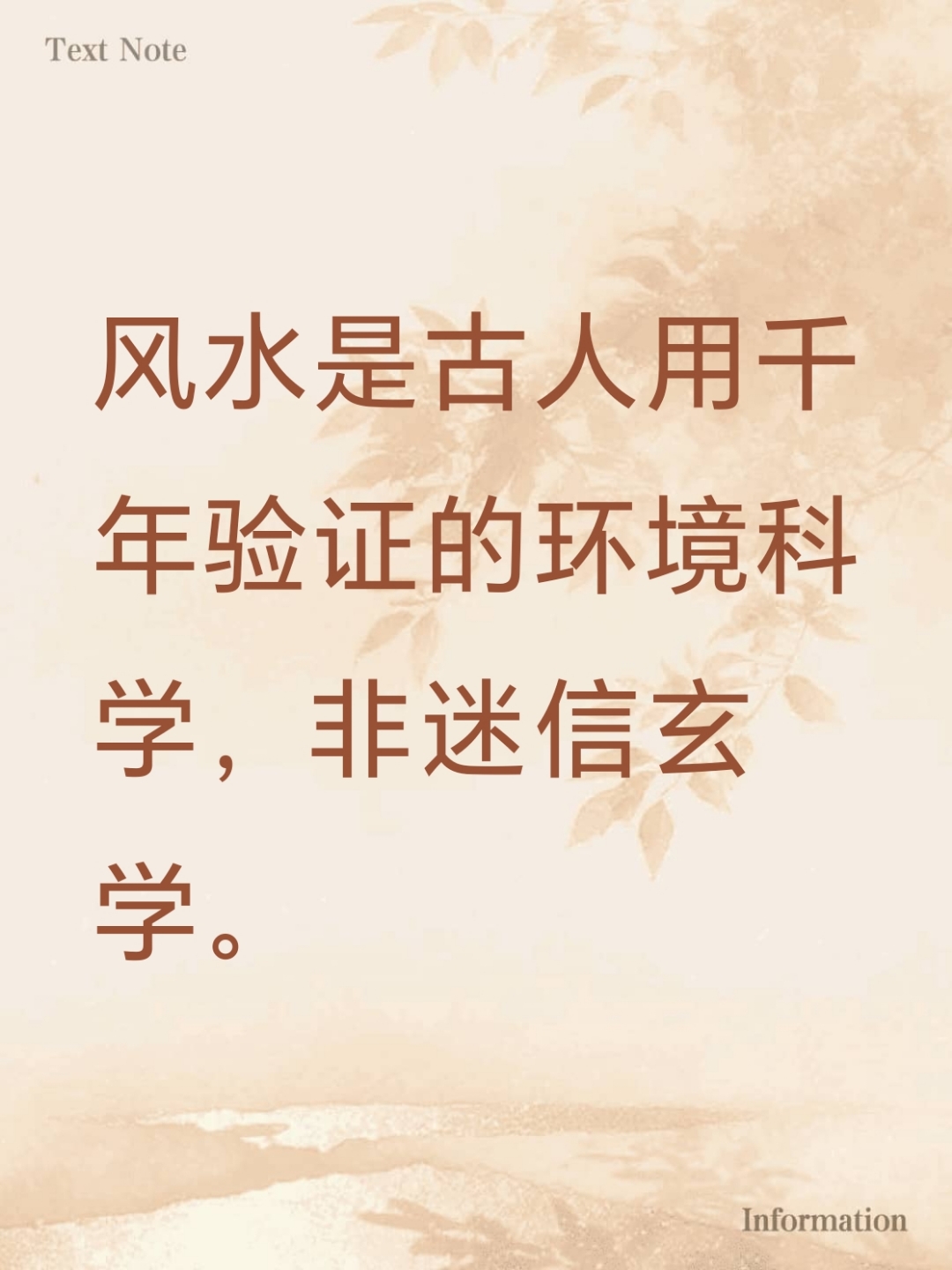 玄学风水算迷信吗为什么 玄学风水算迷信吗为什么