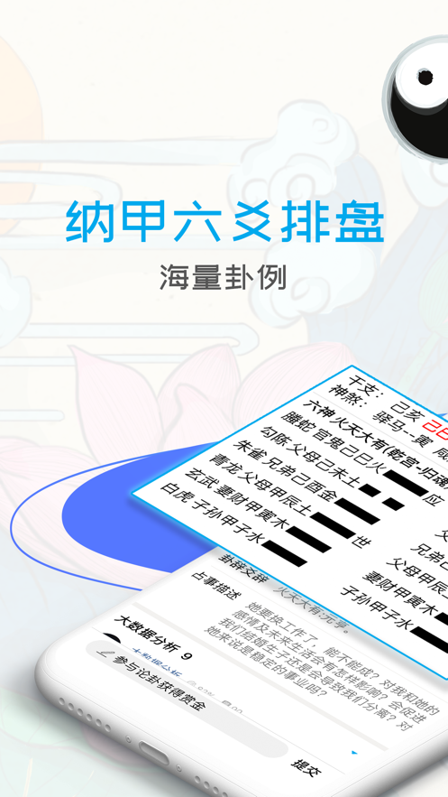 六爻起卦排盘在线网页 六爻起卦排盘在线网页