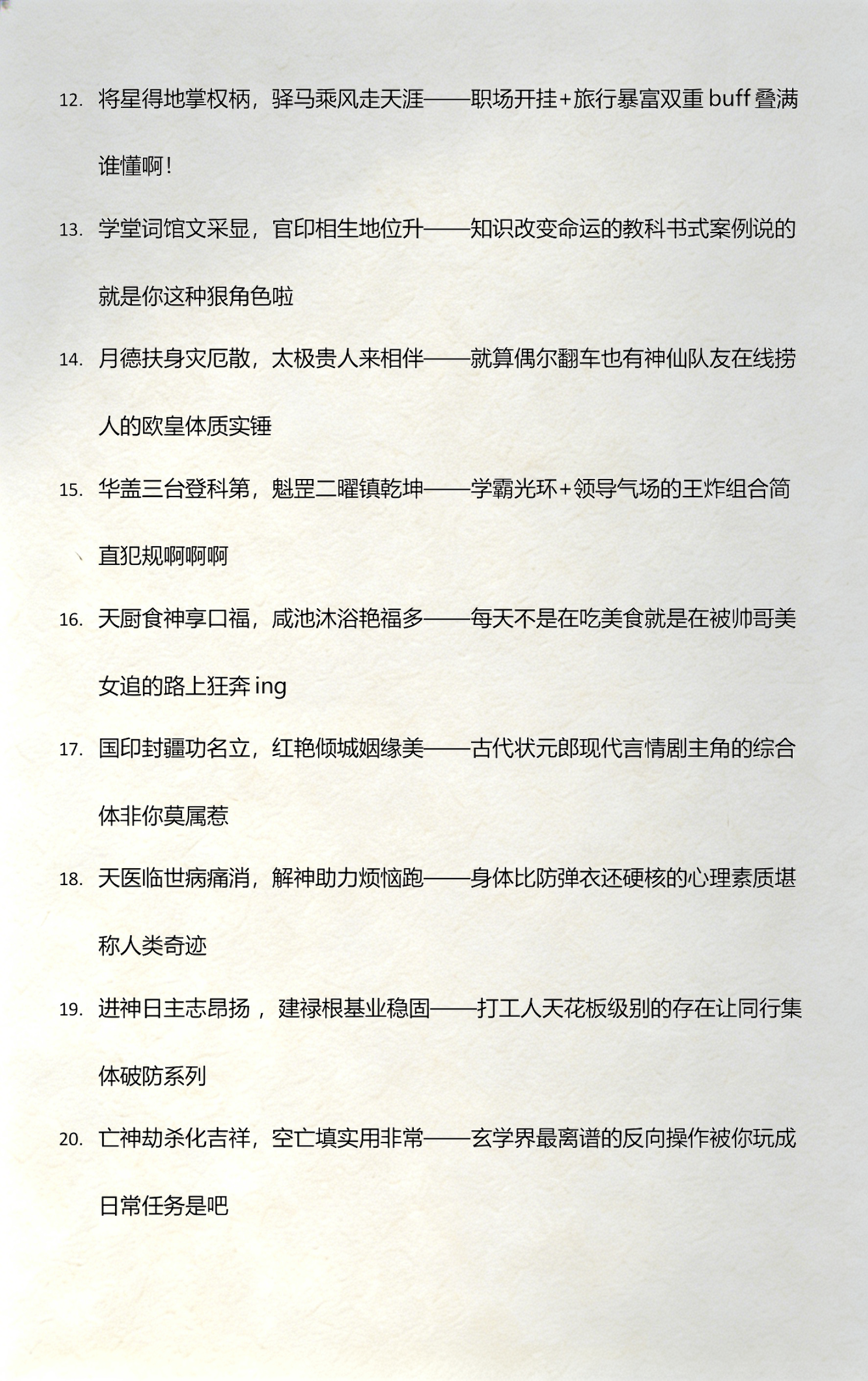 包含算命的人会吸走你的运气吗的词条 包含算命的人会吸走你的运气吗的词条
