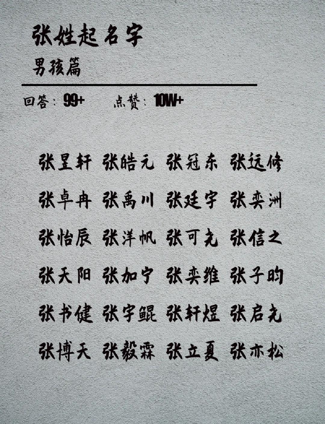 起名字大全免费张姓女孩 起名字大全免费张姓女孩