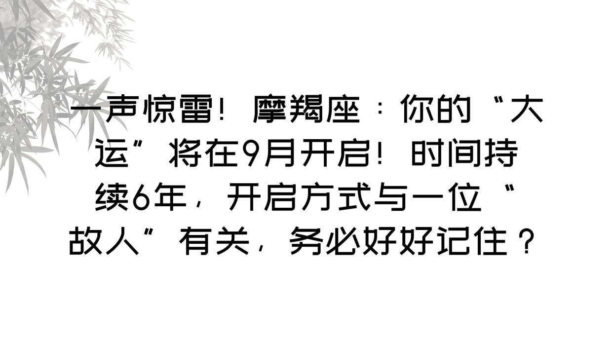 摩羯座今日运势汉程生活 摩羯座今日运势汉程生活