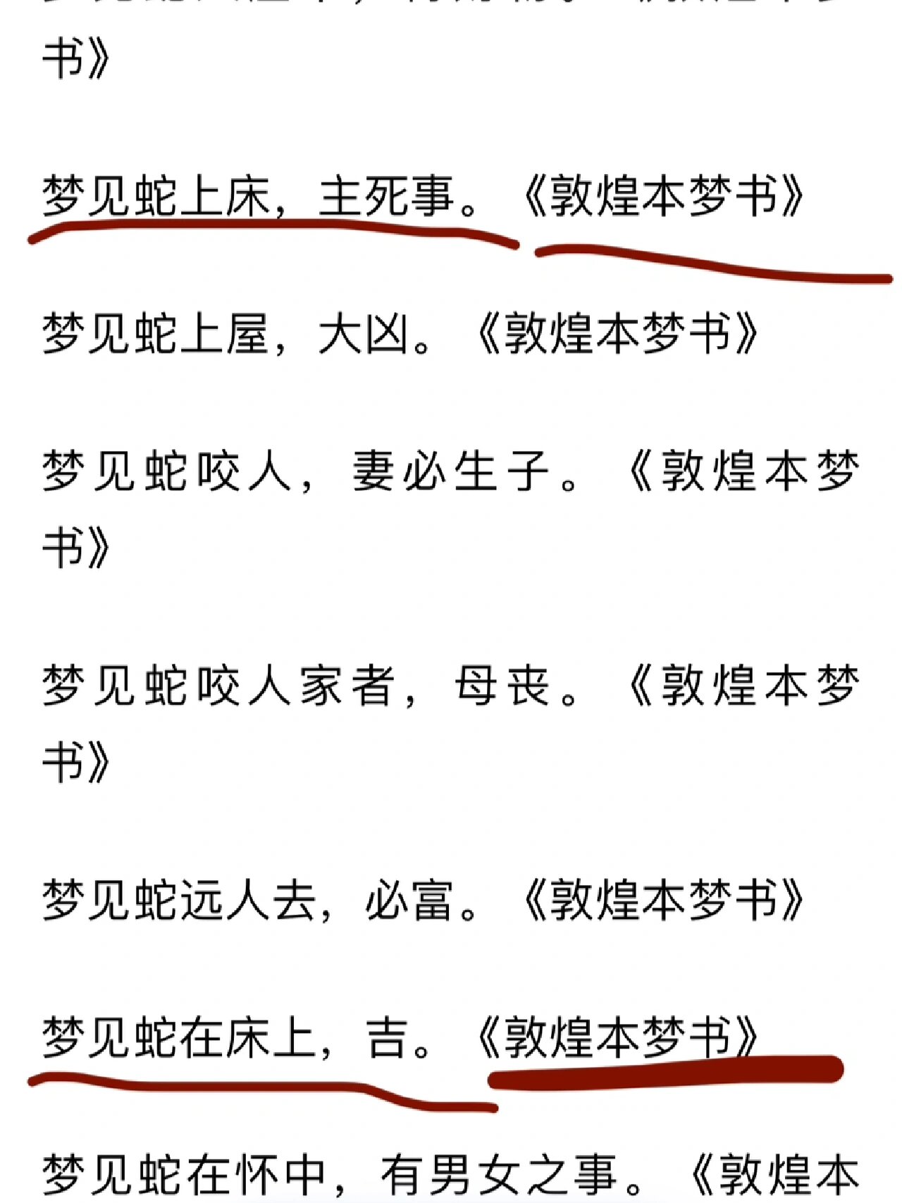 周公解梦破解大全免费查询 周公解梦破解大全免费查询