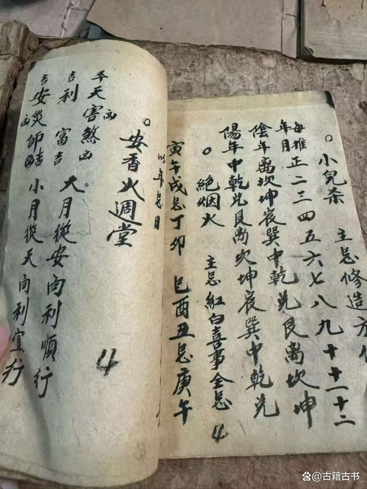 阴阳先生口诀完整版 阴阳先生口诀完整版