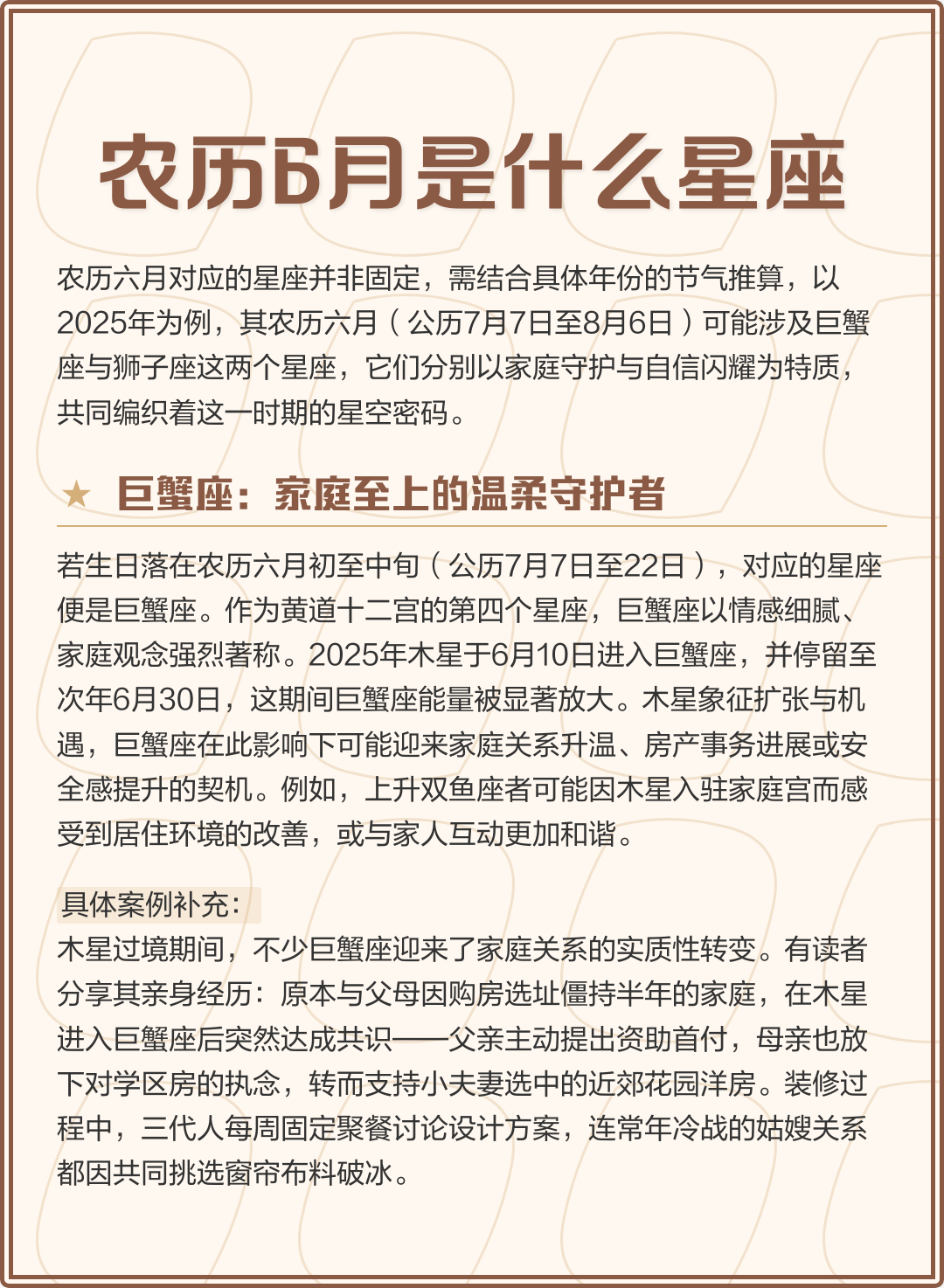 1993年农历6月29日是 1993年农历6月29日是