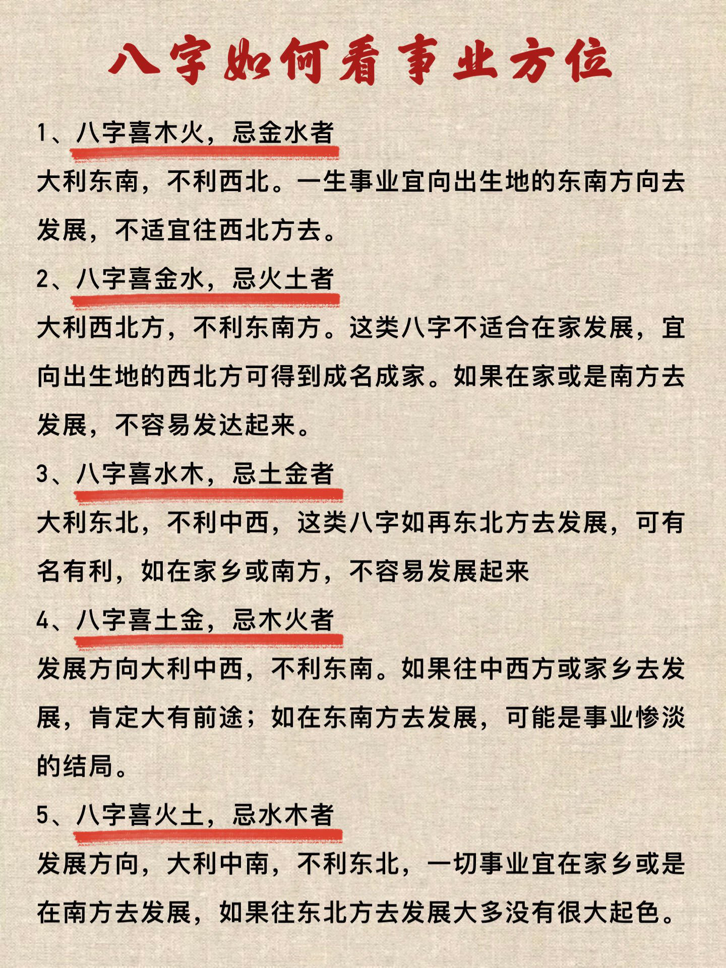 八字怎么看懂小窍门 八字怎么看懂小窍门
